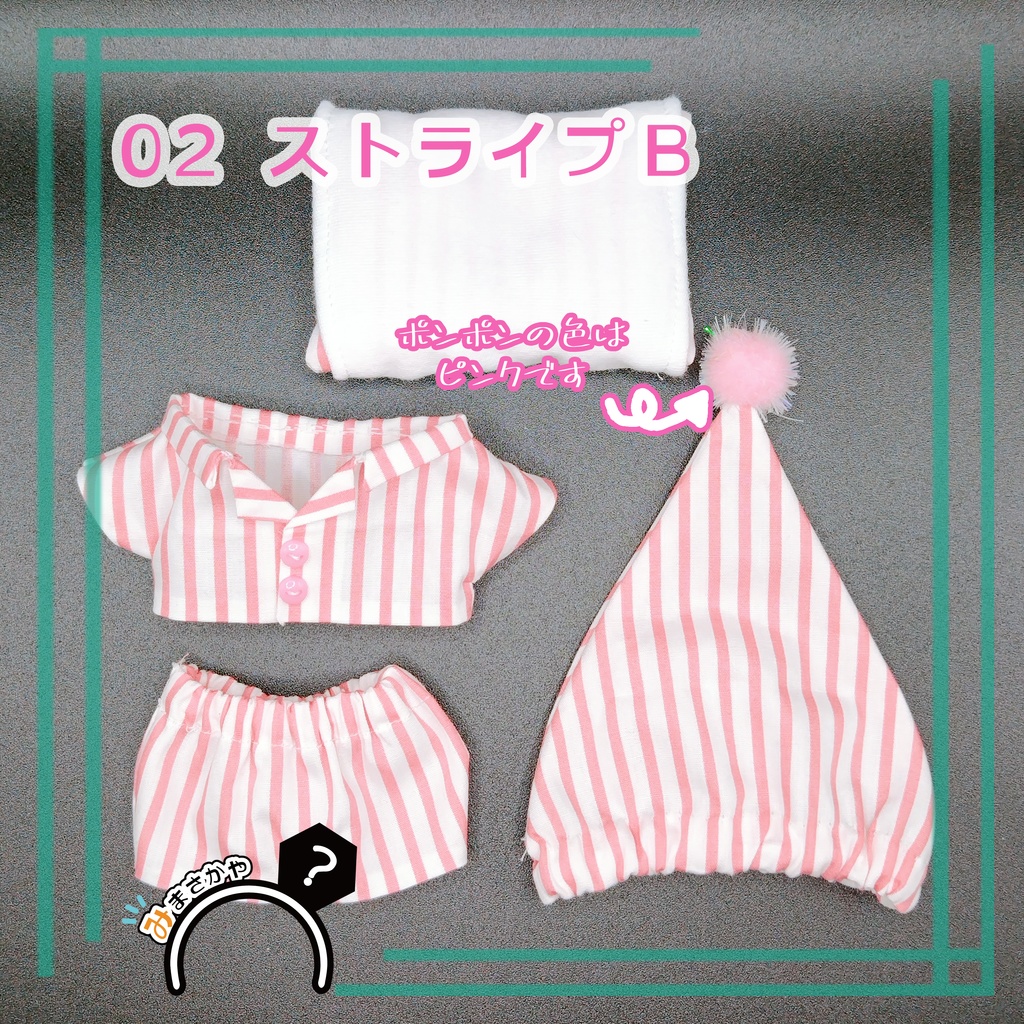 ぬい服 パジャマセット【土偶ぬい】