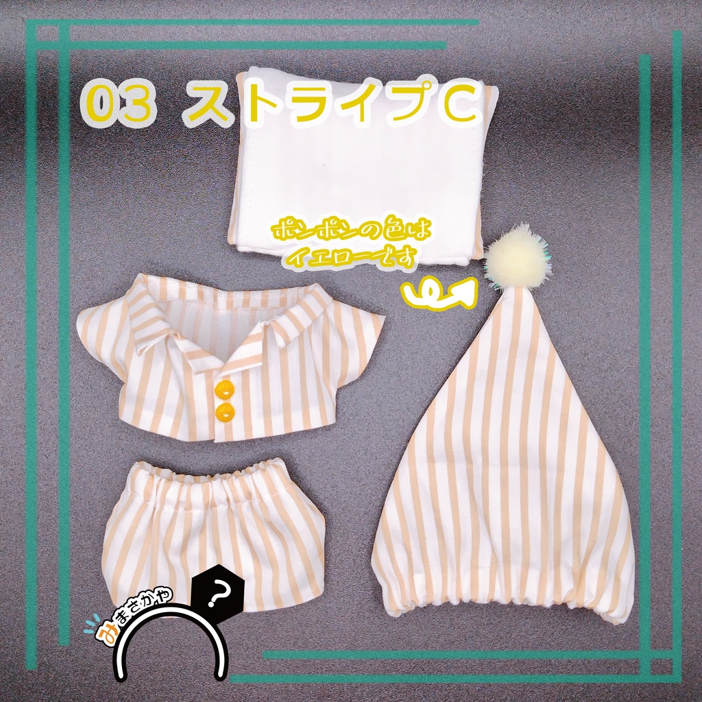 ぬい服 パジャマセット【土偶ぬい】