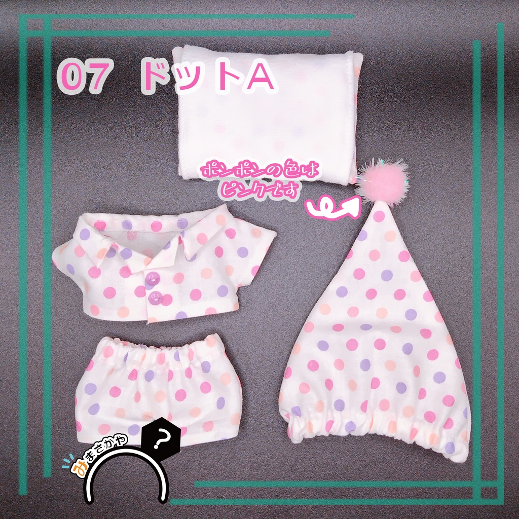 ぬい服 パジャマセット【土偶ぬい】