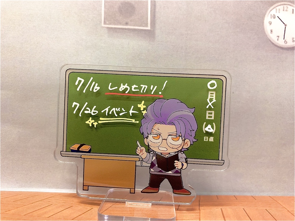 ろしょ先生の授業🕥アクリルスタンド