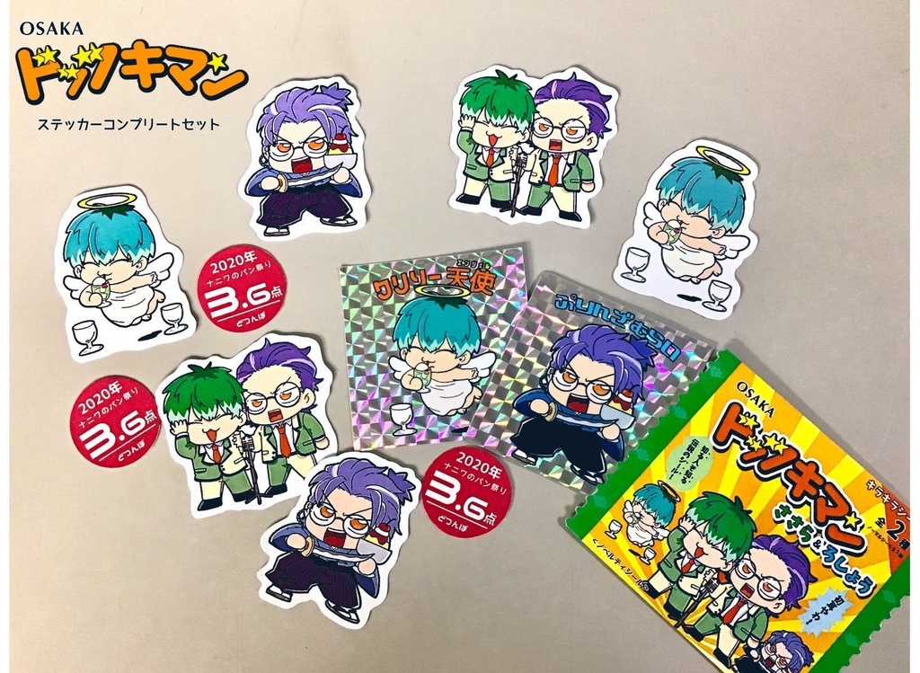 ドッツキマンシールセット