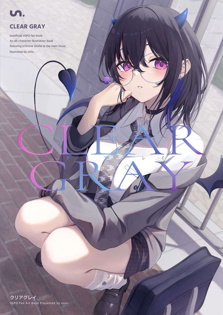 【VGGC9th】 イラスト集「CLEAR GRAY」