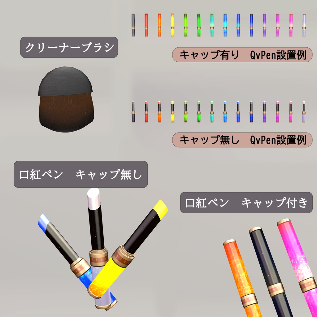 【リッチな質感の口紅ペン】MeMe Rouge Lip【QvPen差し替えモデル】