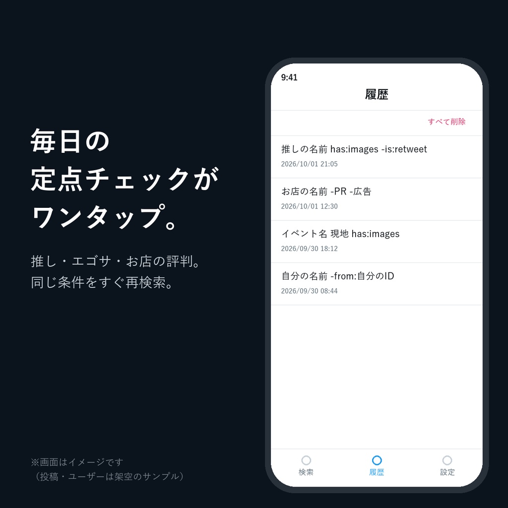 見る専サーチ