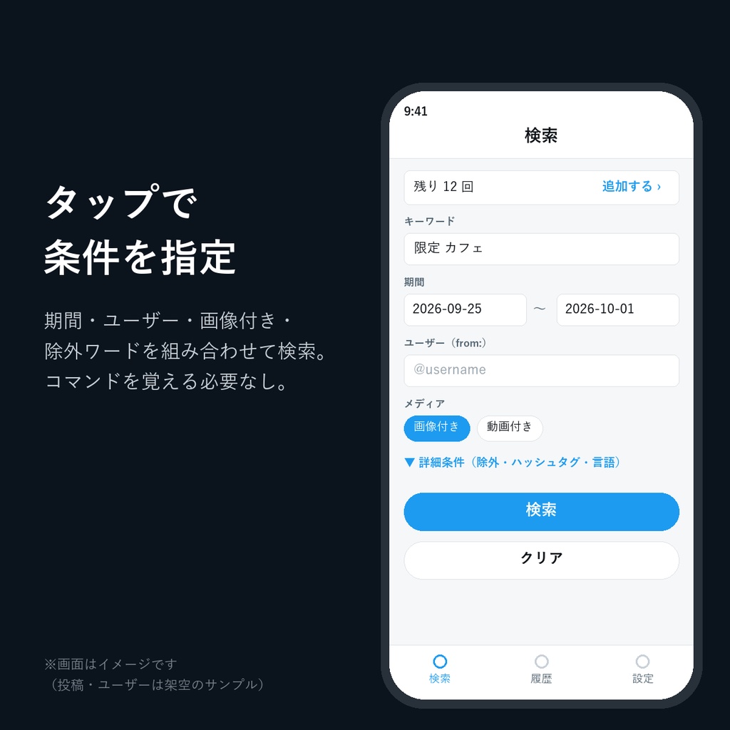 見る専サーチ