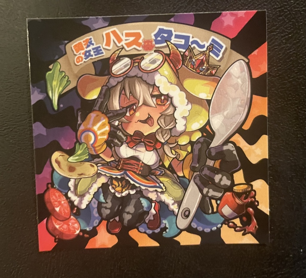 黄衣の女王ハス　タコ〜ミシール