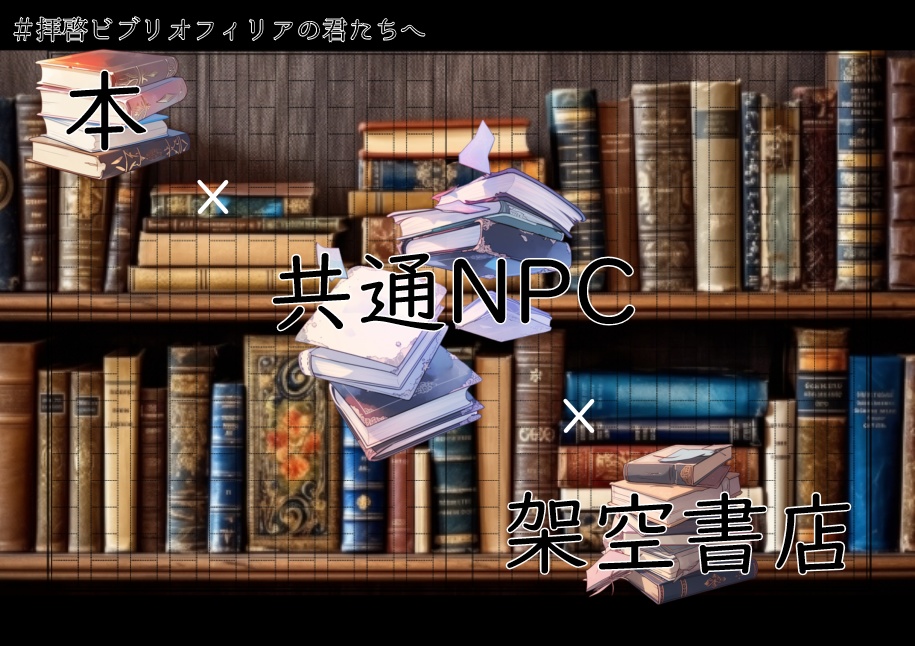 COC「藤の君は本の虫」【SPLL:E190655】