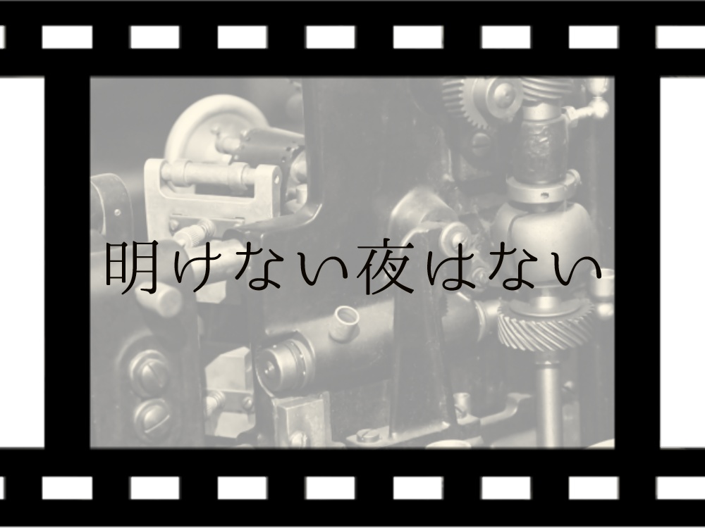 COC「よふかしの太陽」【SPLL:E194201】