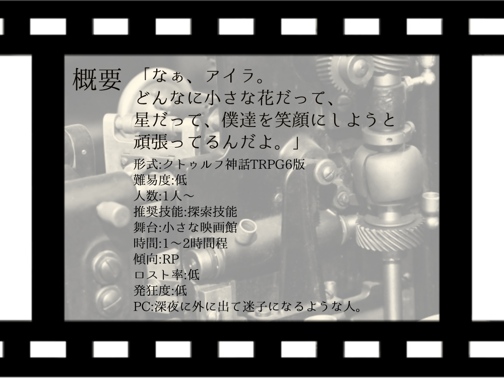 COC「よふかしの太陽」【SPLL:E194201】
