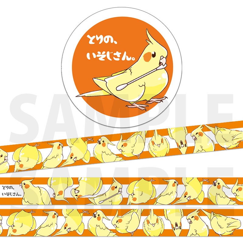 「とりの、いそじさん。」マスキングテープ