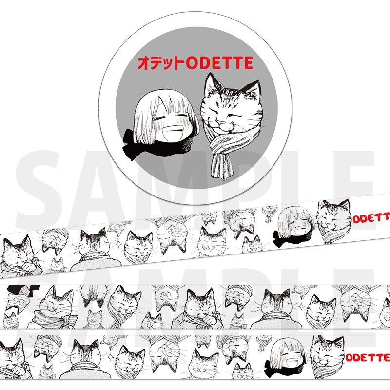 「オデットODETTE」マスキングテープ