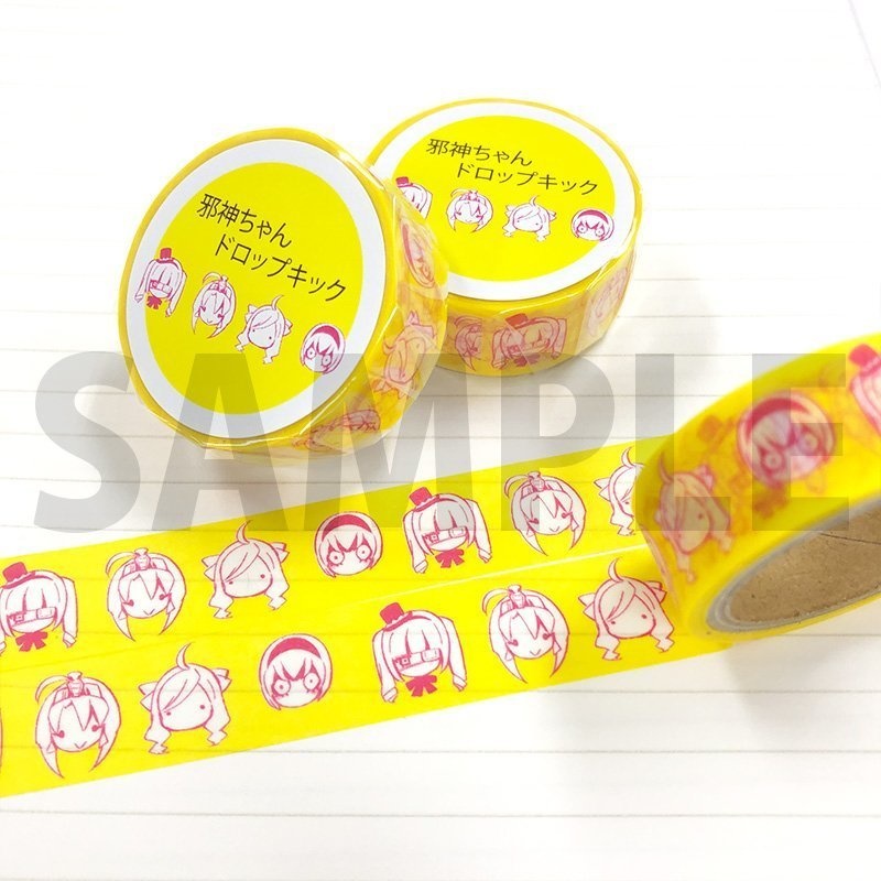 「邪神ちゃんドロップキック」マスキングテープ