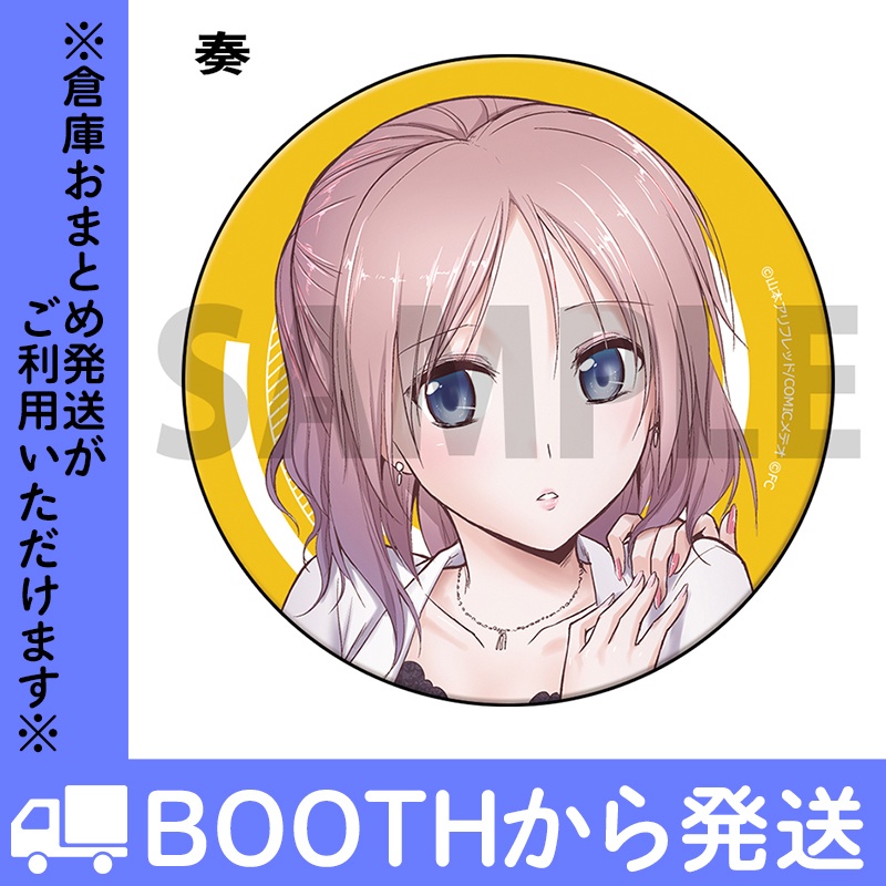 「理系が恋に落ちたので証明してみた。」缶バッジ