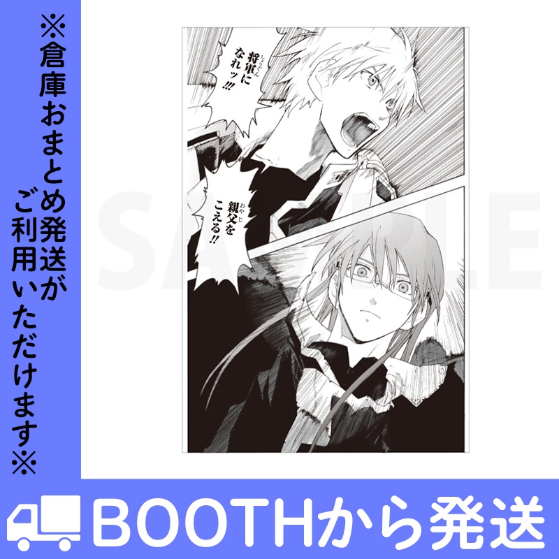 「ブレイクブレイド」ポストカード VOL.2(全16種)