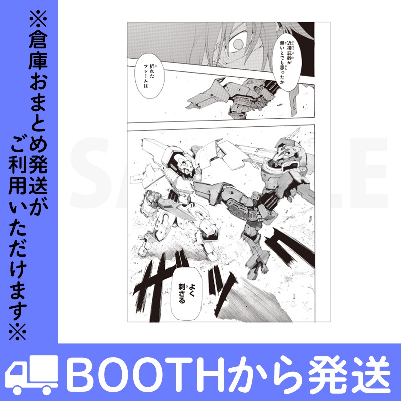 「ブレイクブレイド」ポストカード VOL.2(全16種)