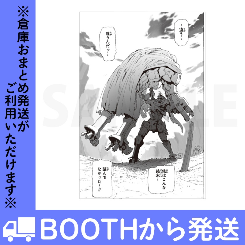 「ブレイクブレイド」ポストカード VOL.2(全16種)