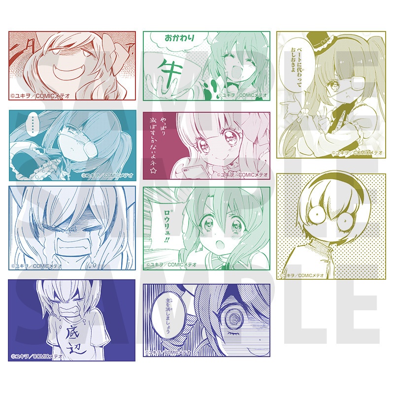 「邪神ちゃんドロップキック」トレーディングシール(全10種)