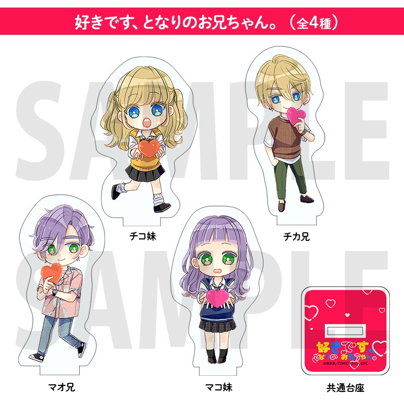 慎本真miniアクリルスタンドコレクション(全20種)