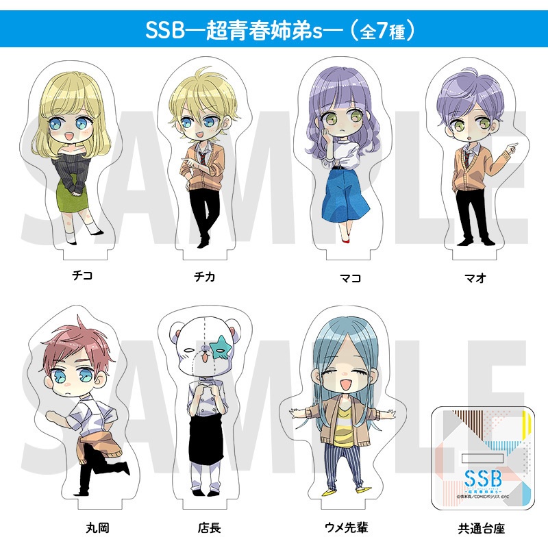 慎本真miniアクリルスタンドコレクション(全20種)