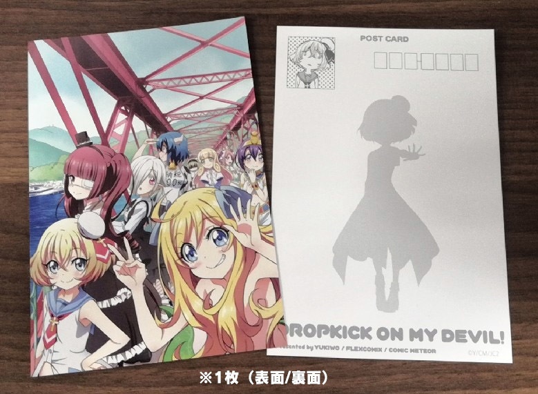 邪神ちゃんドロップキック 特製レターセット 邪神ちゃんドロップキック千歳編 フレーム切手付き Comicメテオ Comicポラリス公式ショップ Booth