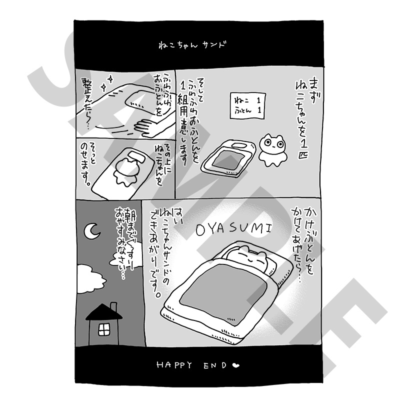 「社畜ねこ」らくがきまとめ本