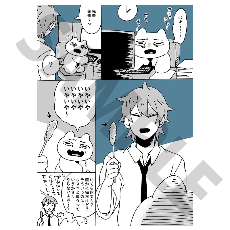 「社畜ねこ」らくがきまとめ本