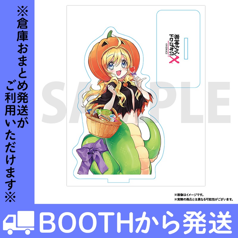 「邪神ちゃんドロップキック」ハロウィンアクリルスタンド3種セット