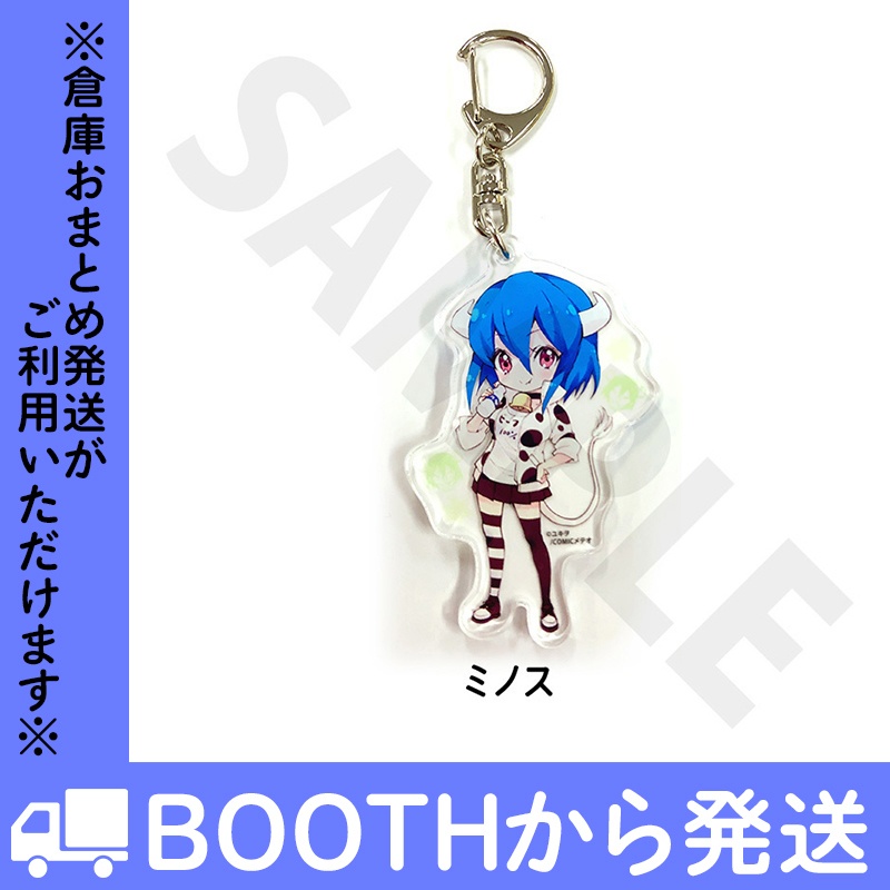 「邪神ちゃんドロップキック 」アクリルキーホルダー VOL.1(全5種)