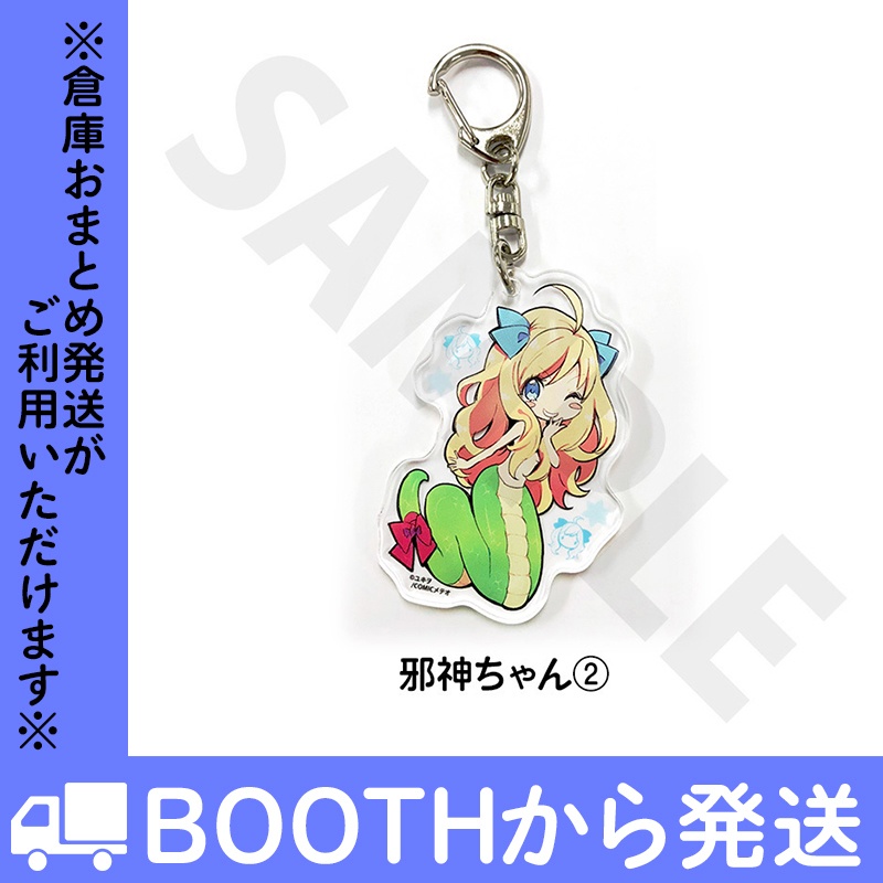 「邪神ちゃんドロップキック 」アクリルキーホルダー VOL.1(全5種)