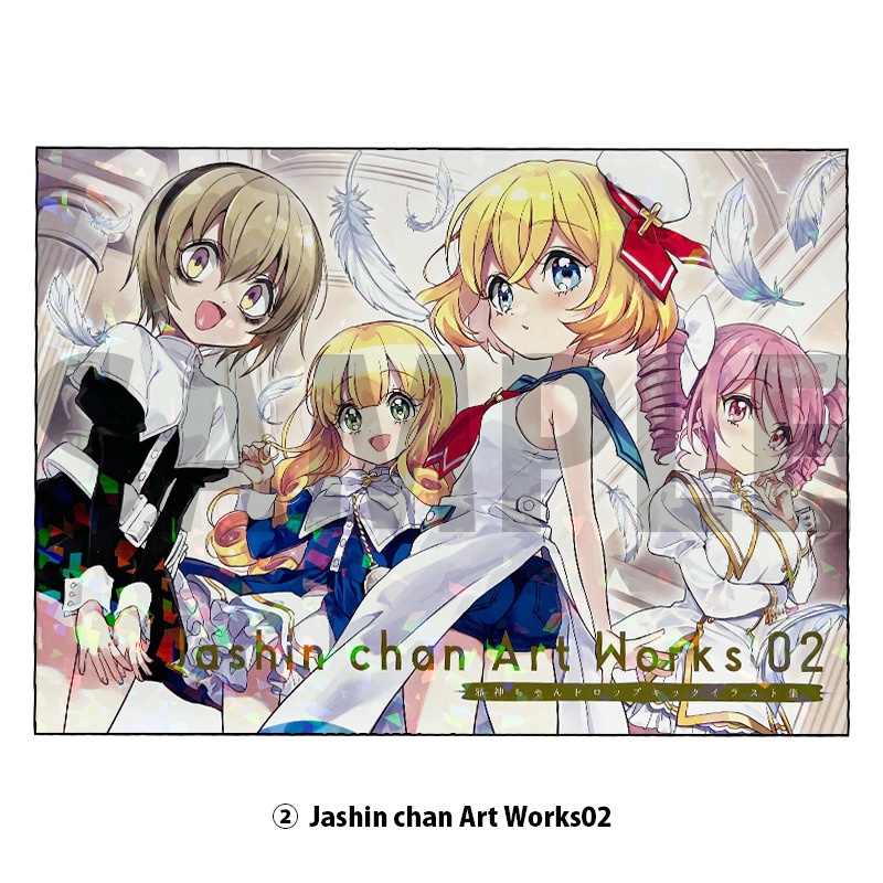 「邪神ちゃんドロップキック」2022冬ユキヲ先生新刊セット