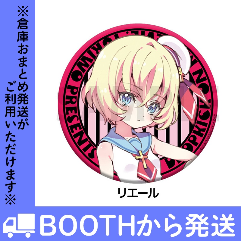「邪神ちゃんドロップキック」缶バッジ VOL.2(全14種)