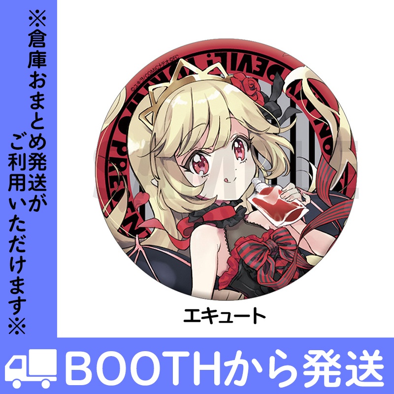 「邪神ちゃんドロップキック」缶バッジ VOL.2(全14種)