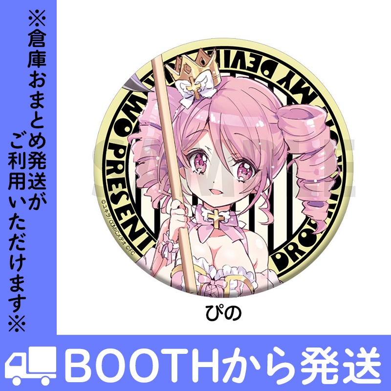 「邪神ちゃんドロップキック」缶バッジ VOL.2(全14種)