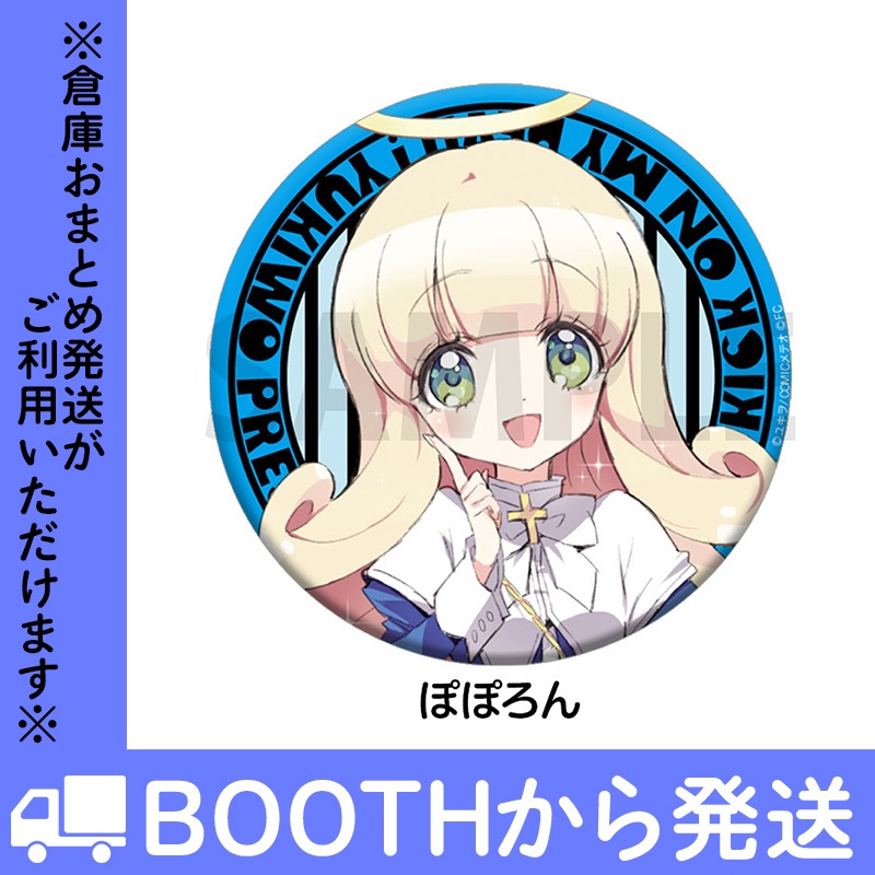 「邪神ちゃんドロップキック」缶バッジ VOL.2(全14種)