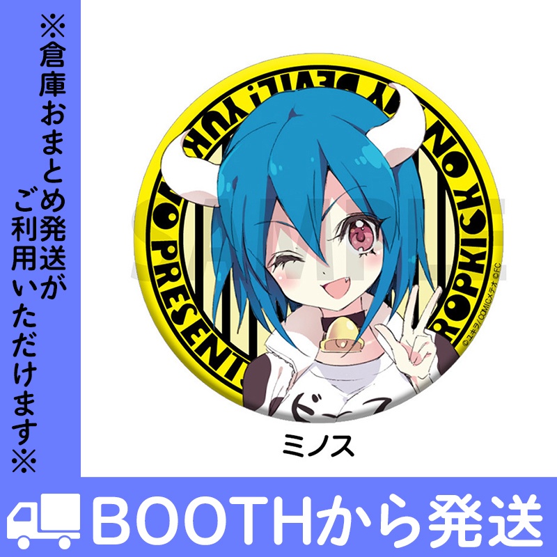 「邪神ちゃんドロップキック」缶バッジ VOL.2(全14種)