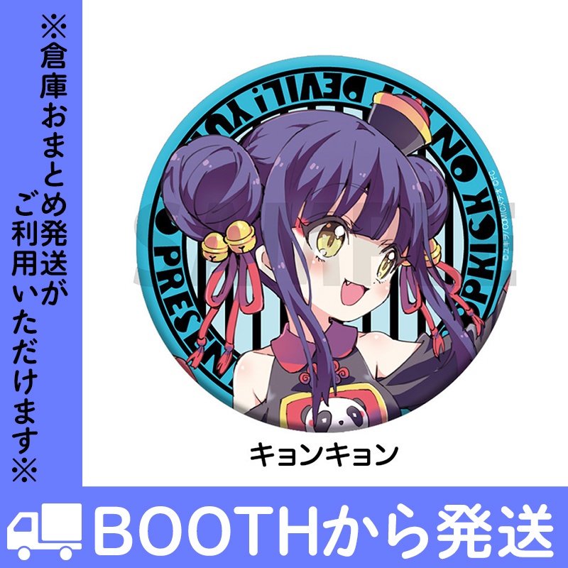 「邪神ちゃんドロップキック」缶バッジ VOL.2(全14種)