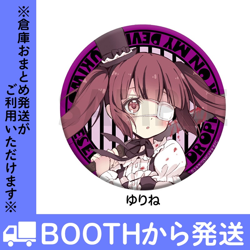 「邪神ちゃんドロップキック」缶バッジ VOL.2(全14種)