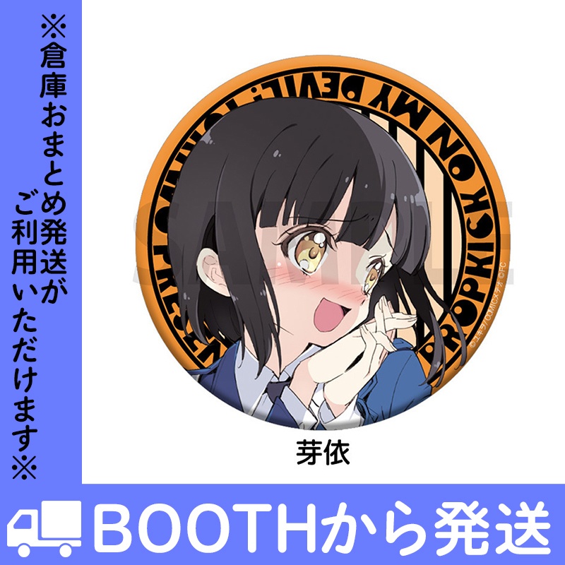 「邪神ちゃんドロップキック」缶バッジ VOL.2(全14種)