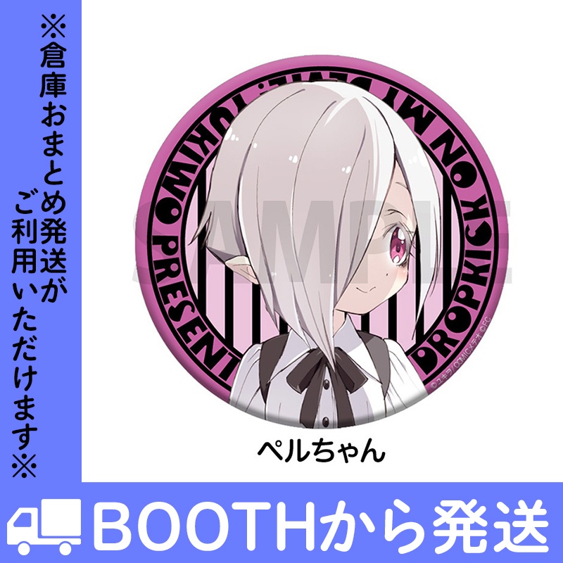 「邪神ちゃんドロップキック」缶バッジ VOL.2(全14種)