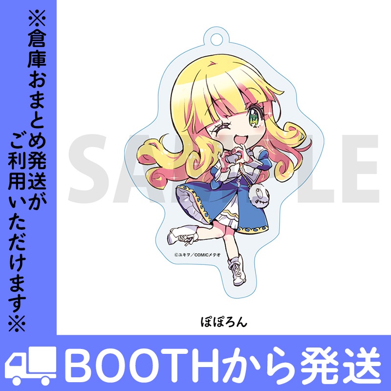 「邪神ちゃんドロップキック」アクリルキーホルダー VOL.3(全18種)