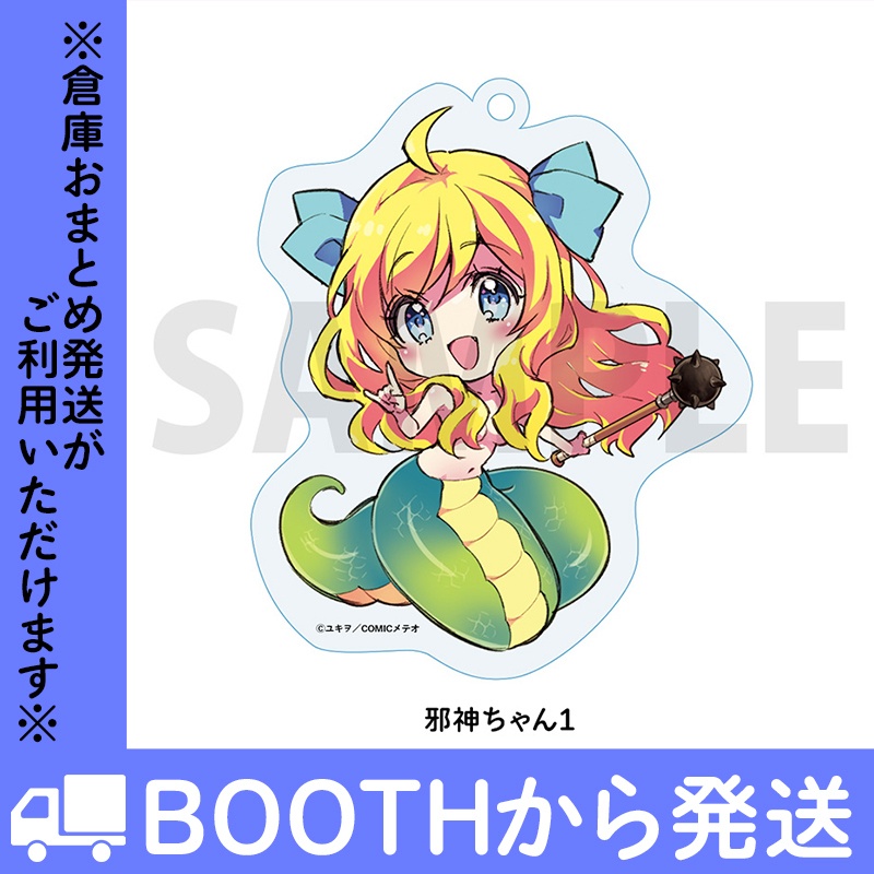 「邪神ちゃんドロップキック」アクリルキーホルダー VOL.3(全18種)