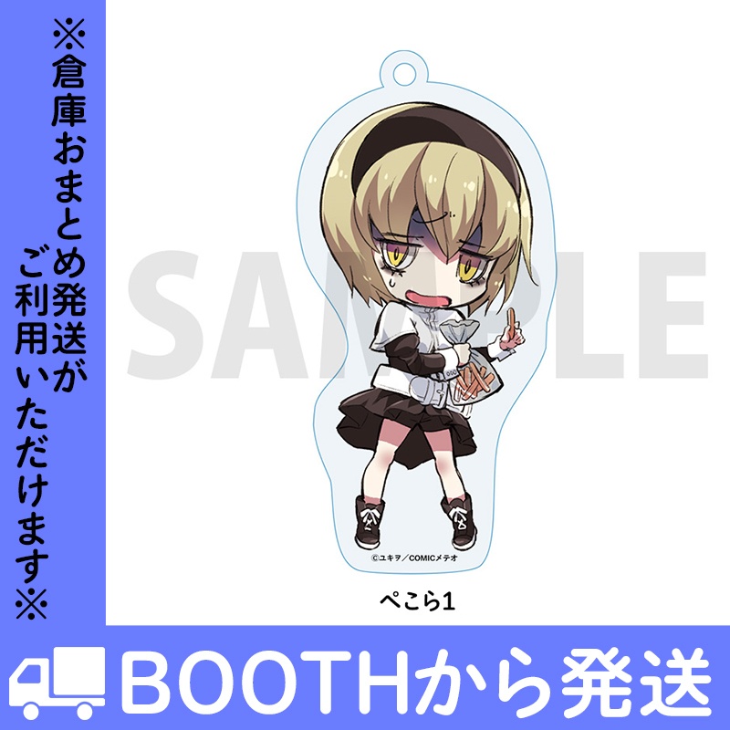 「邪神ちゃんドロップキック」アクリルキーホルダー VOL.3(全18種)