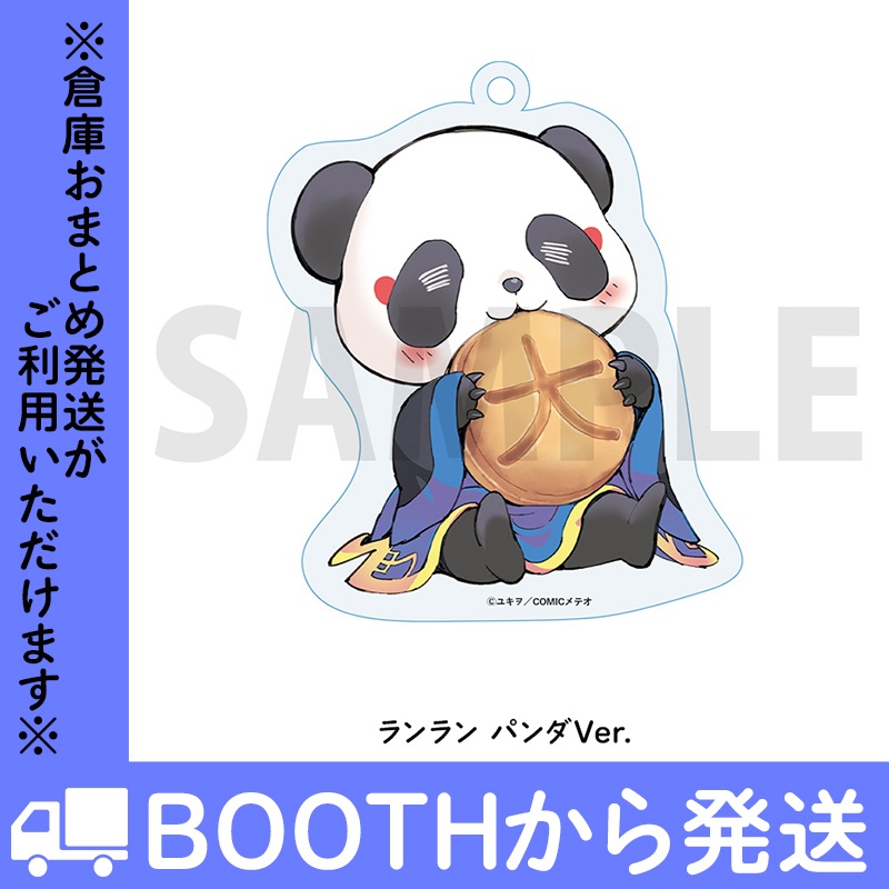 「邪神ちゃんドロップキック」アクリルキーホルダー VOL.3(全18種)