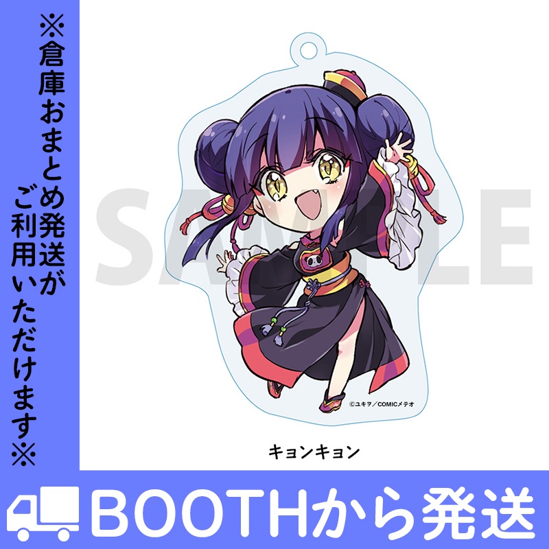 「邪神ちゃんドロップキック」アクリルキーホルダー VOL.3(全18種)