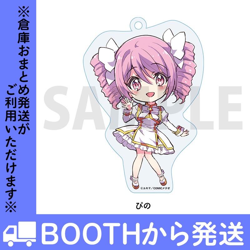 「邪神ちゃんドロップキック」アクリルキーホルダー VOL.3(全18種)