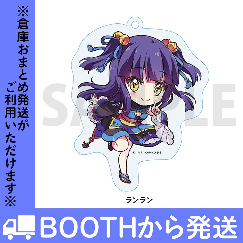 「邪神ちゃんドロップキック」アクリルキーホルダー VOL.3(全18種)