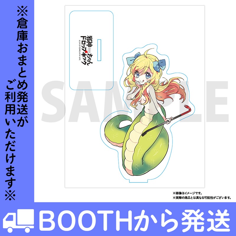 「邪神ちゃんドロップキック」アクリルスタンド 邪神ちゃん