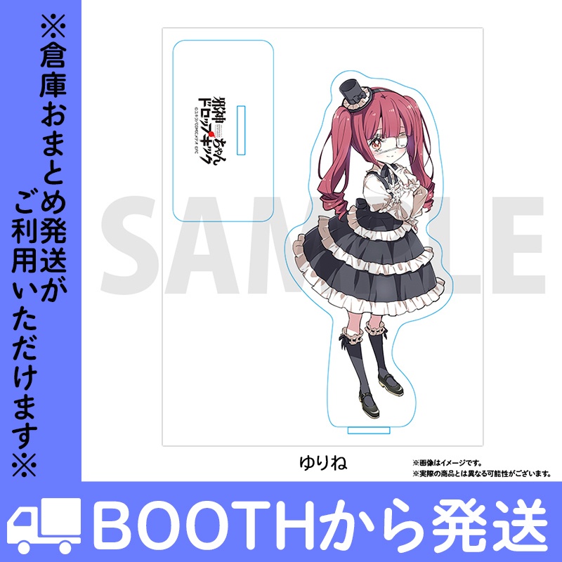 邪神ちゃんドロップキックアクリルスタンド 11th