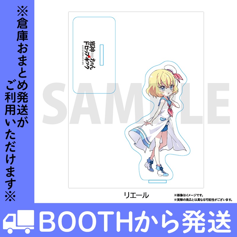 邪神ちゃんドロップキックアクリルスタンド 11th