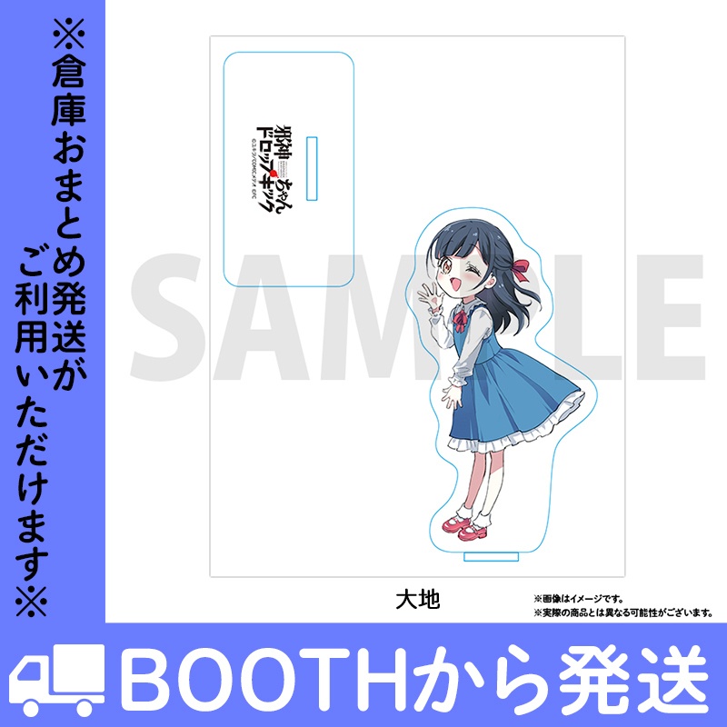 邪神ちゃんドロップキックアクリルスタンド 11th